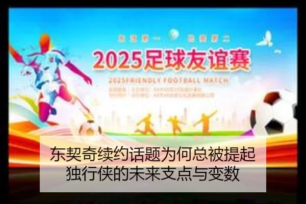 dong-qi-qi-xu-yue-hua-ti-wei-he-zong-bei-ti-qi-du-xing-xia-de-wei-lai-zhi-dian-yu-bian-shu-2-372.jpg
